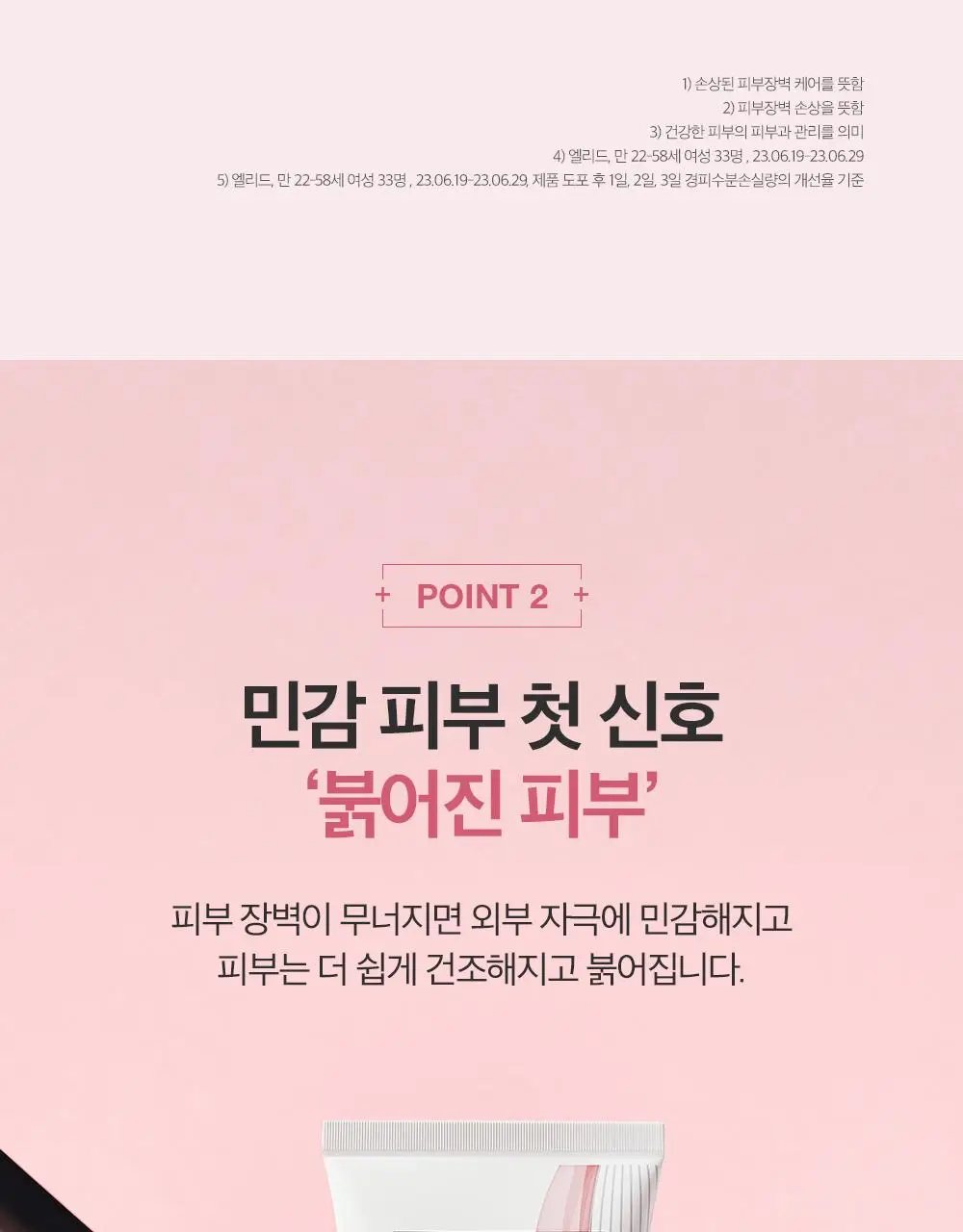 [7월올영픽/손상장벽리페어] 피지오겔 레드수딩 AI 리페어 크림 100m 기획(+30ml+마스크 2매) 상세페이지 12